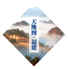 天地圖?福建